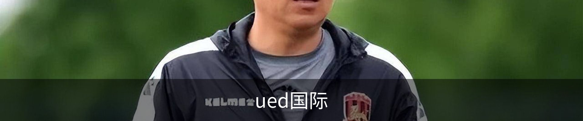 ued国际